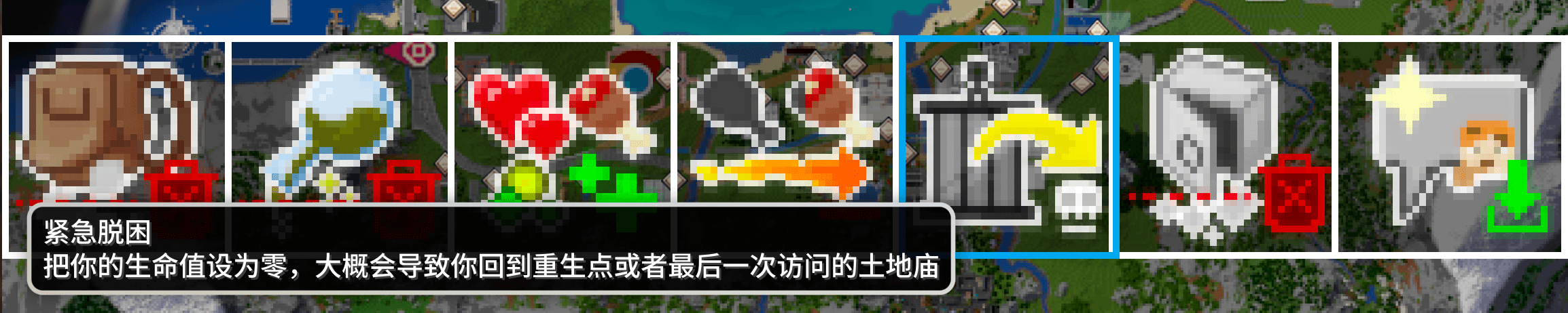 导引图下方快捷栏右起第三个图标:紧急脱困