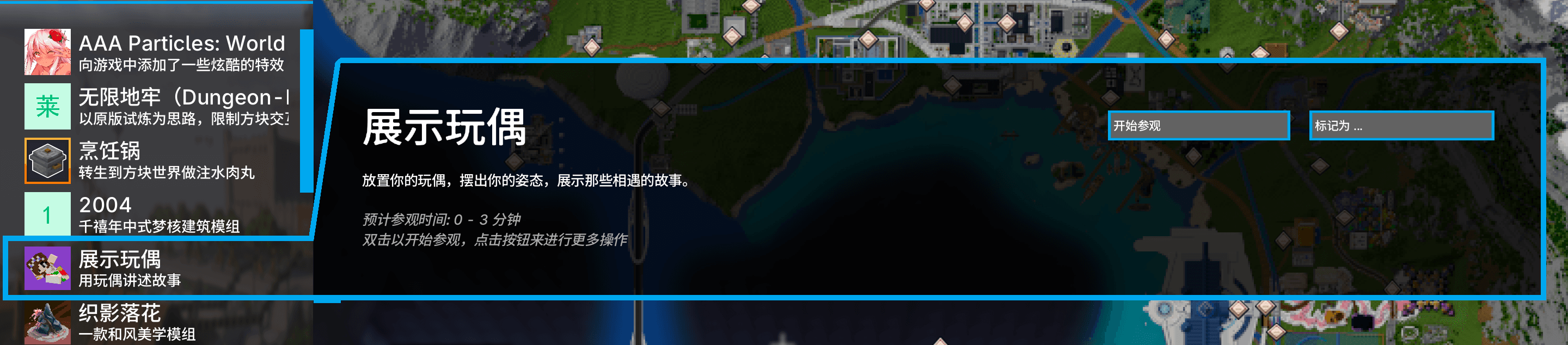 在导引图中选中作品,点击右侧的开始参观