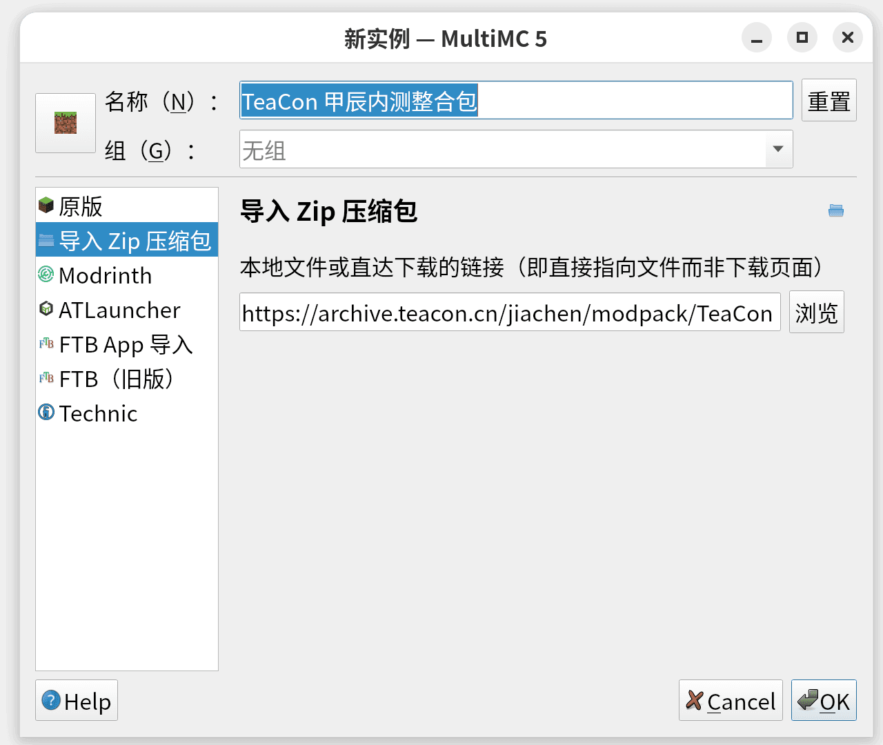 MultiMC 使用直达下载链接导入 Zip 压缩包