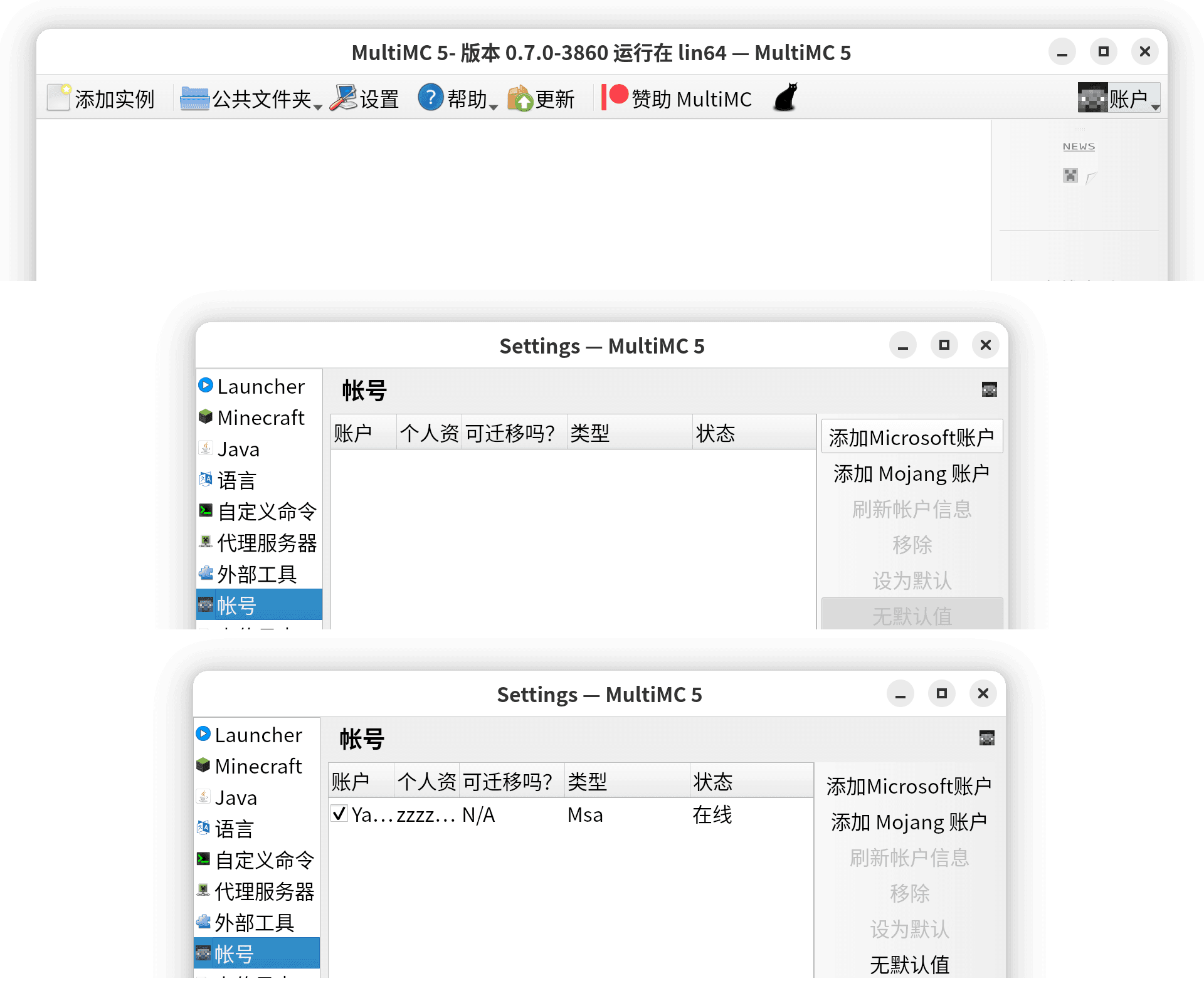 MultiMC 添加 Microsoft 账户